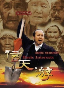 母娘监禁