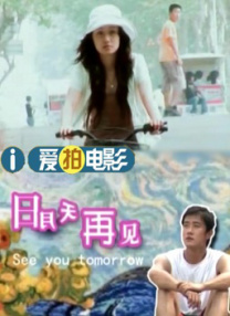 边吃边摸